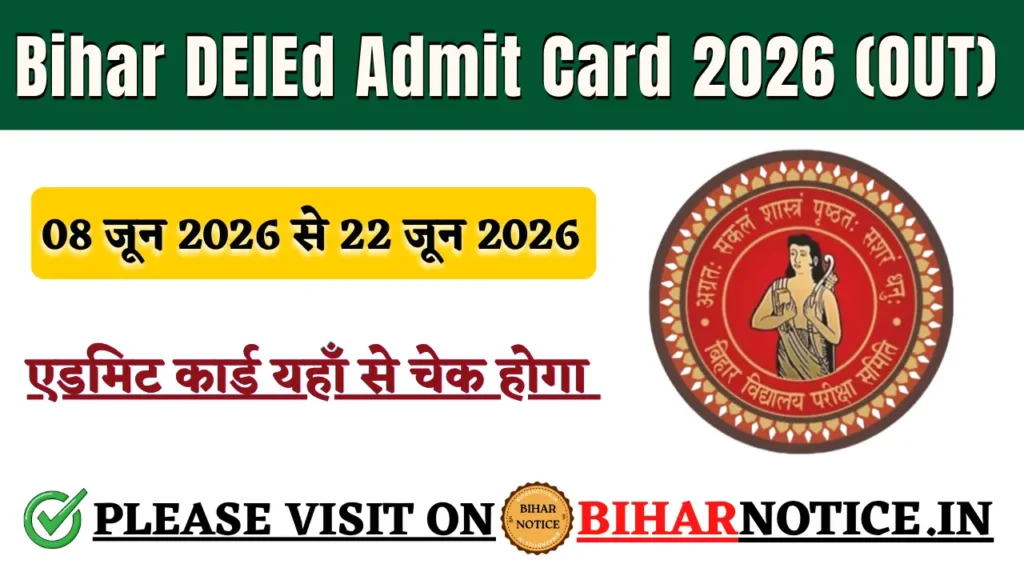 Bihar DElEd Admit Card 2026