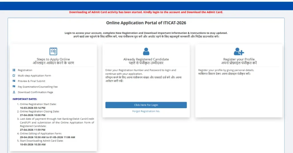 Bihar ITI Admit Card 2026 