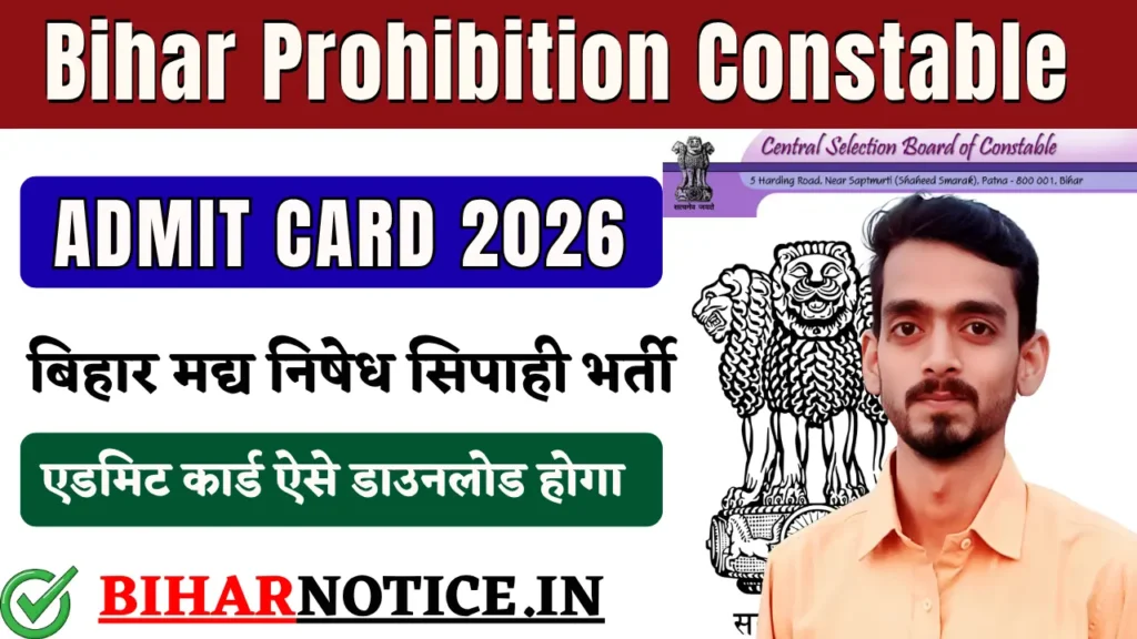 Bihar Prohibition Constable ADMIT CARD 2026