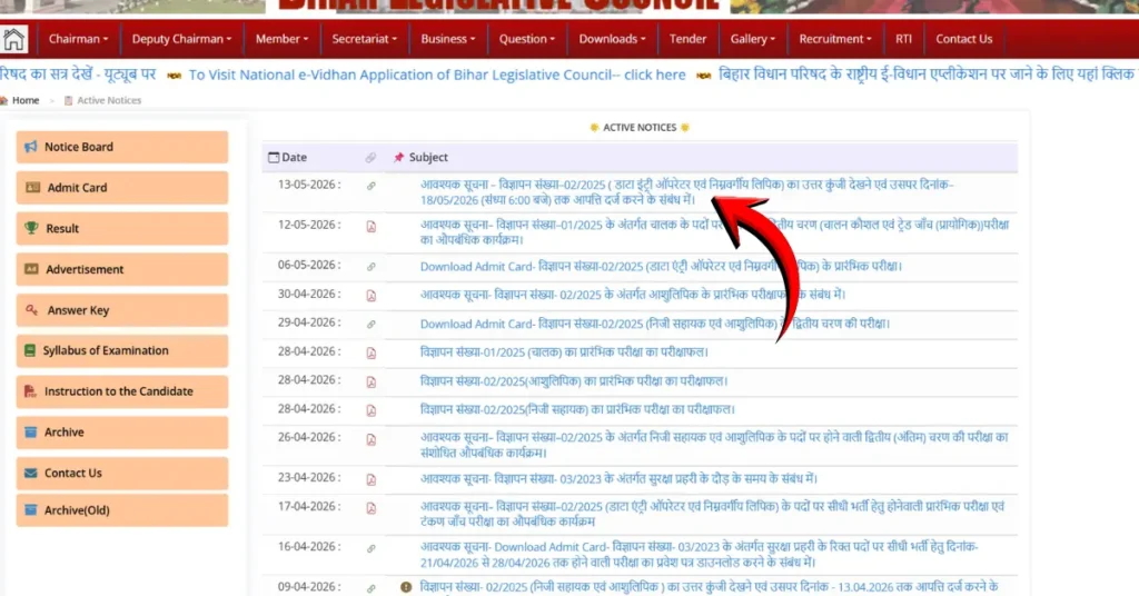 Bihar Vidhan Parishad LDC & DEO Pre Answer Key 2026