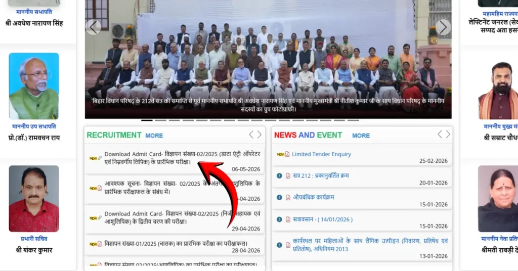 Bihar Vidhan Parishad LDC & DEO Pre Answer Key 2026