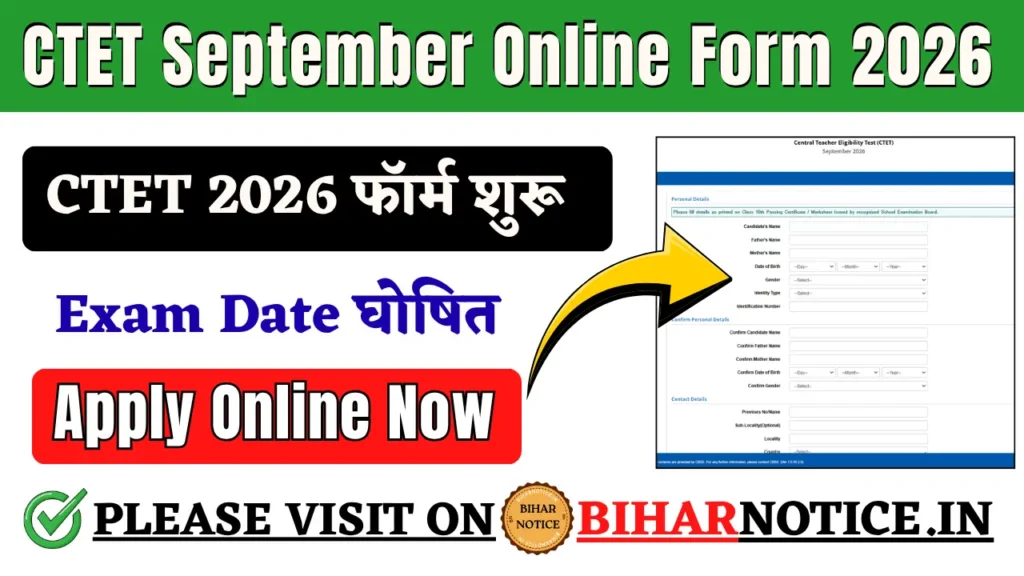 CTET September Online Form 2026