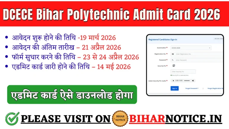 DCECE Bihar Polytechnic Admit Card 2026