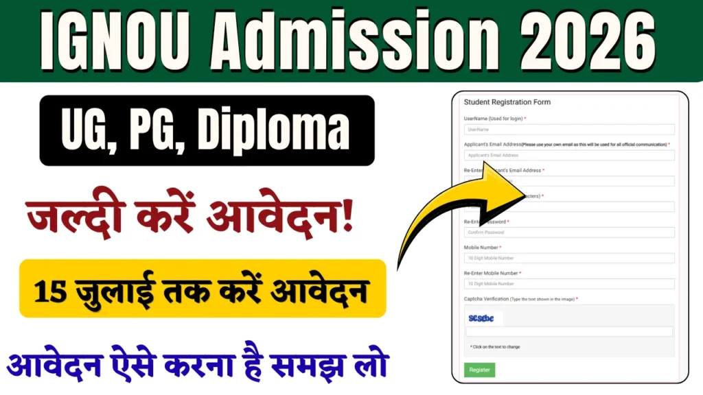IGNOU Admission 2026