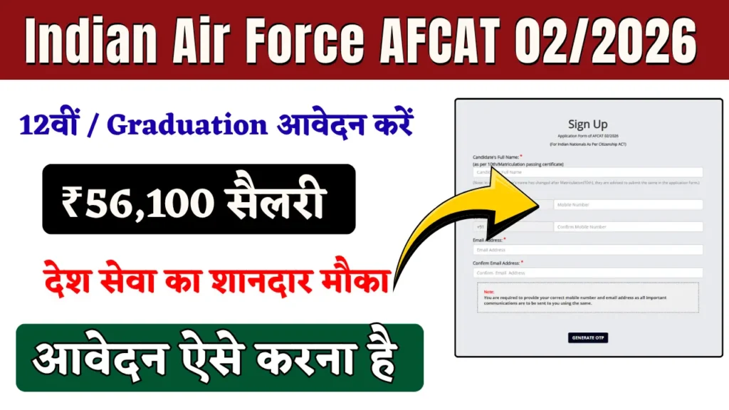 Indian Air Force AFCAT 02/2026