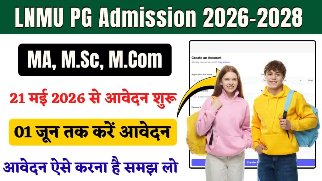 LNMU PG Admission 2026-2028