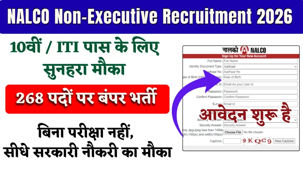 NALCO Non-Executive Recruitment 2026