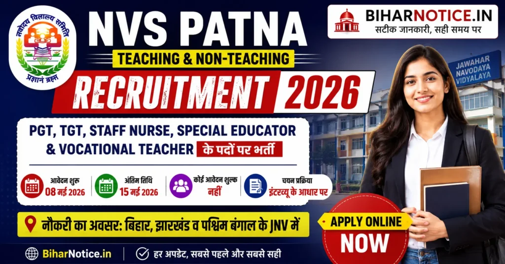NVS Patna Teaching and Non-Teaching Recruitment 2026