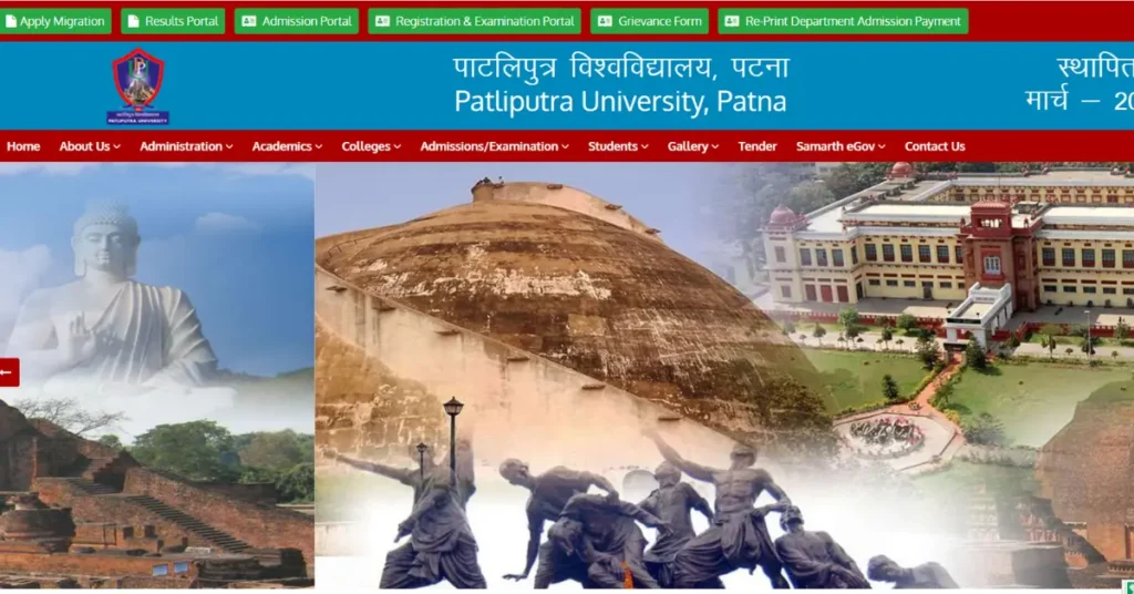 PPU Admission 2026