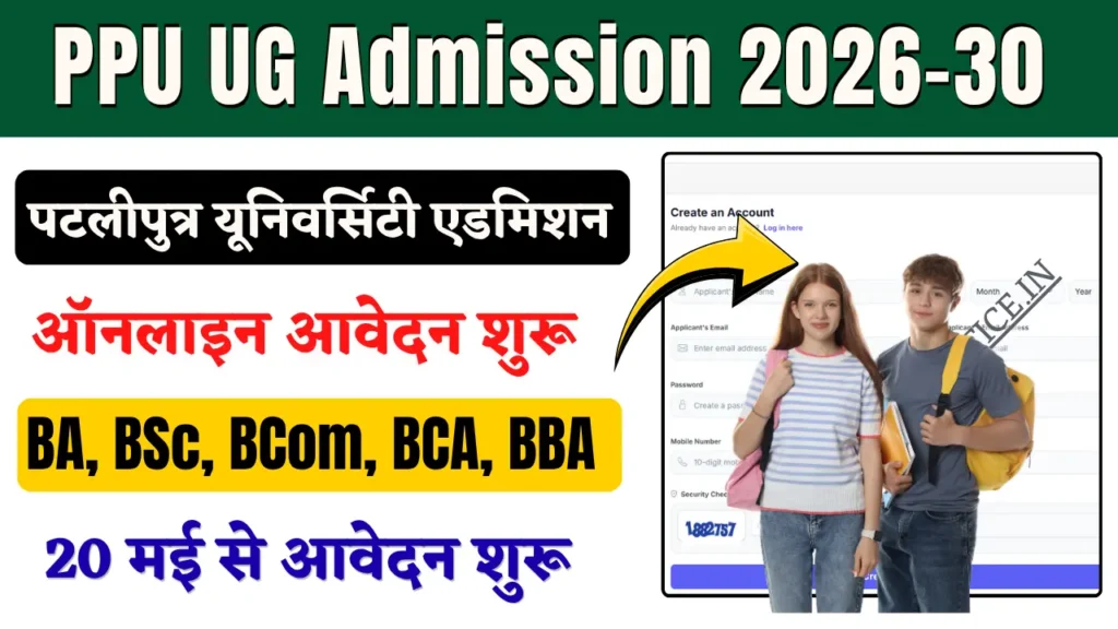 PPU UG Admission 2026-30