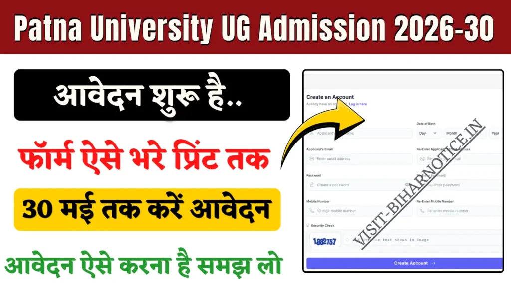 Patna University UG Admission 2026-30