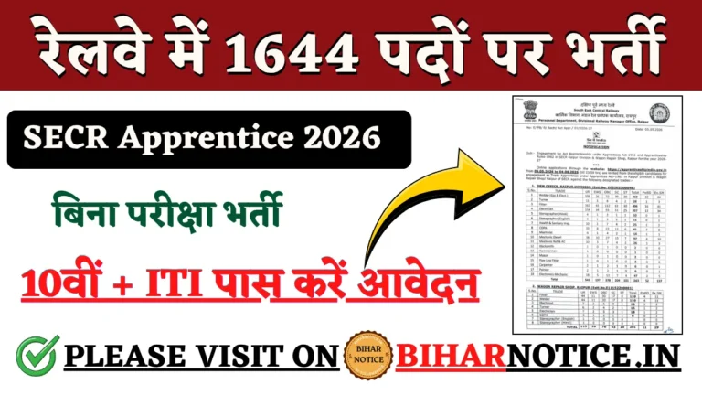 SECR Apprentice 2026