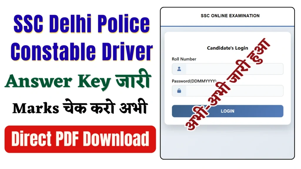 SSC Delhi Police Constable Driver Final Answer Key 2026
