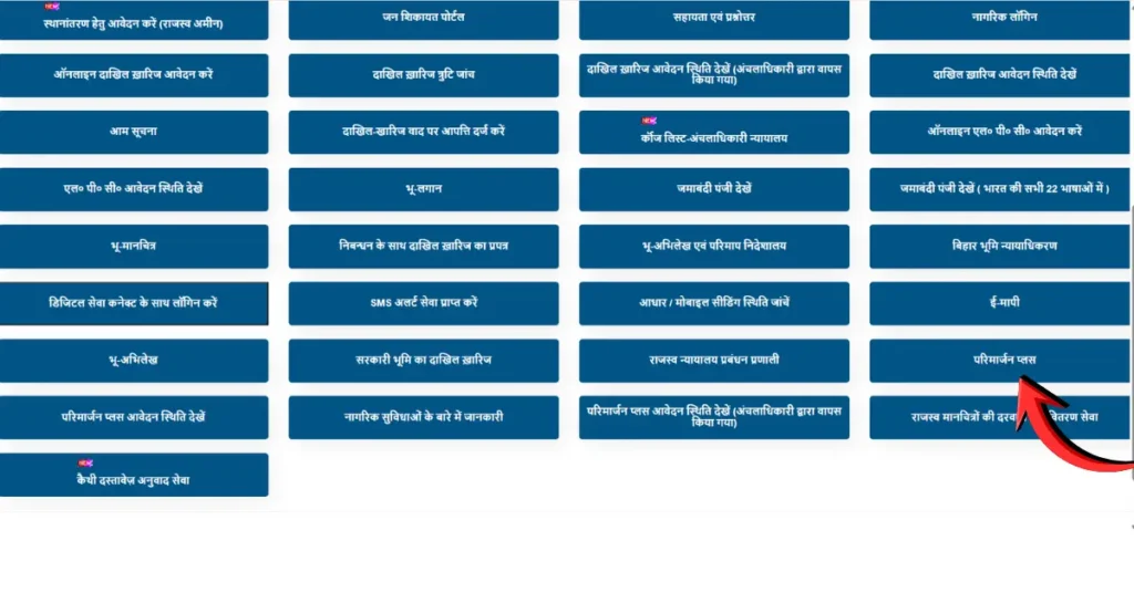 Jamin Ko Net Par Online Kaise Chadhaye 2026