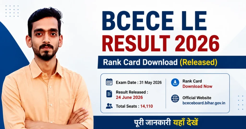 BCECE LE Result 2026