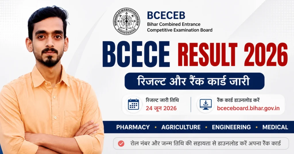 BCECE Result 2026