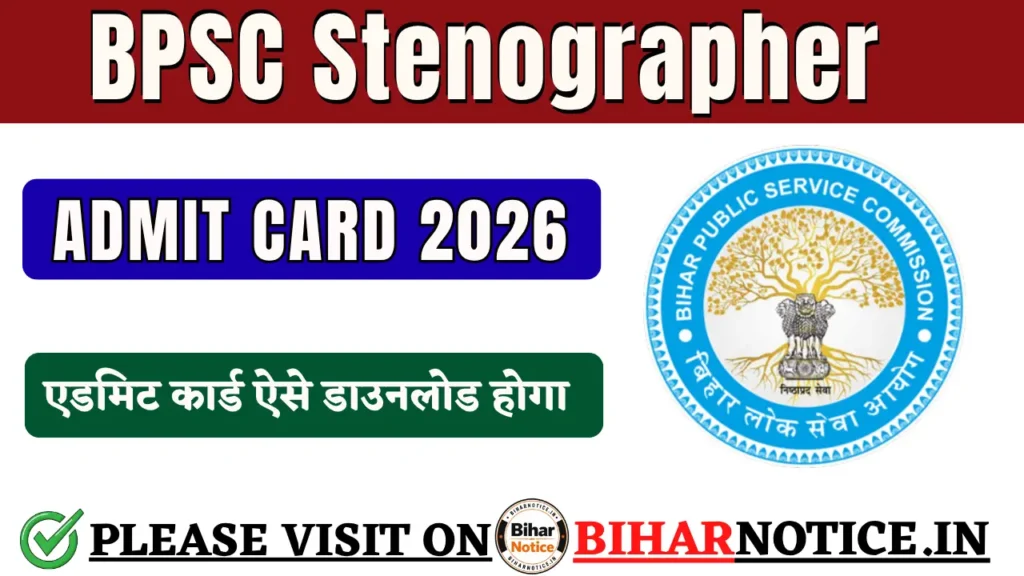 BPSC Stenographer admit card 2026