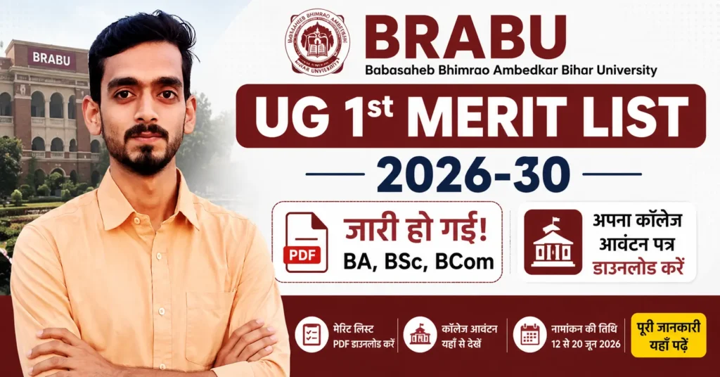 BRABU UG 1st Merit List 2026-30