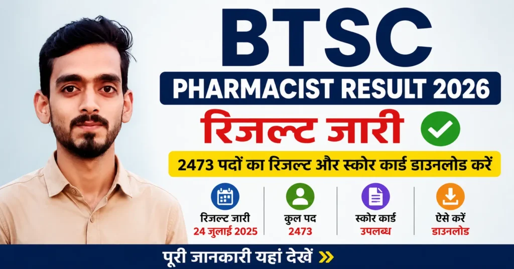 BTSC Pharmacist Result 2026