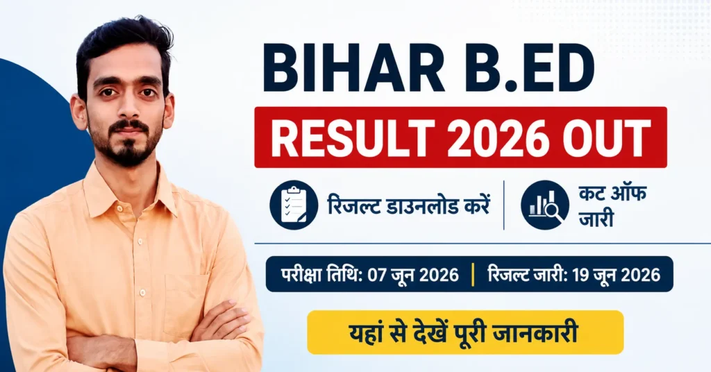 Bihar BEd Result 2026