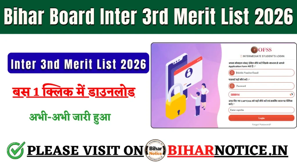 Bihar Board Inter 3rd Merit List 2026