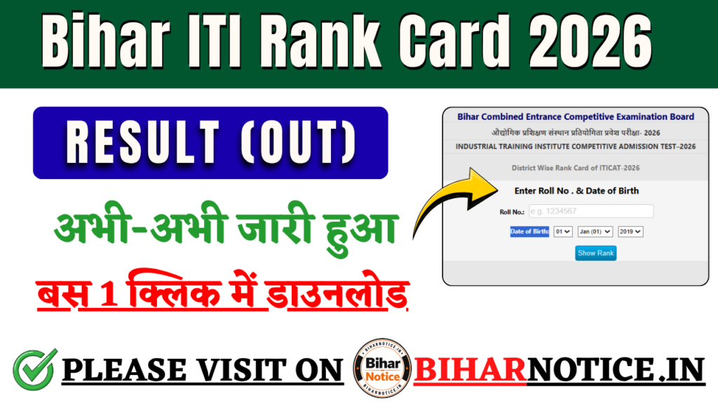 Bihar ITI Rank Card 2026