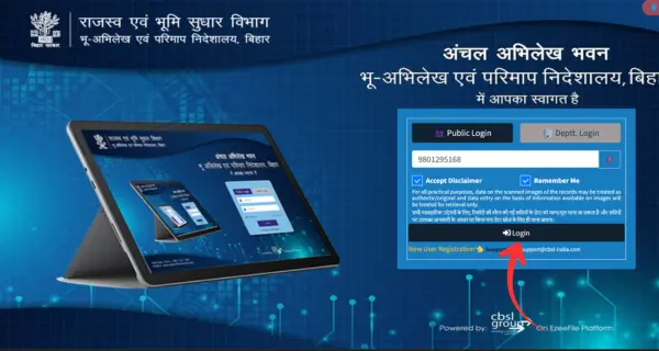 Bihar Jamin Ka Khatiyan Kaise Nikale 2026