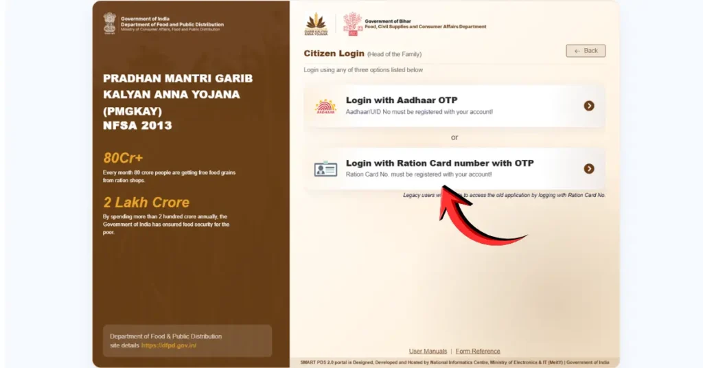 Bihar Smart PDS Portal 2026 (1)