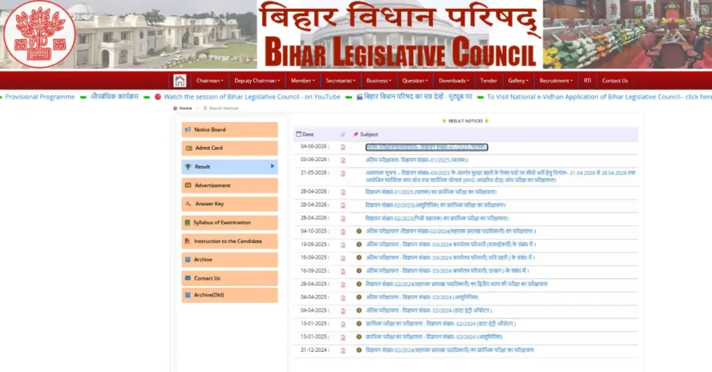 Bihar Vidhan Parishad BLCS Driver RESULT (OUT)