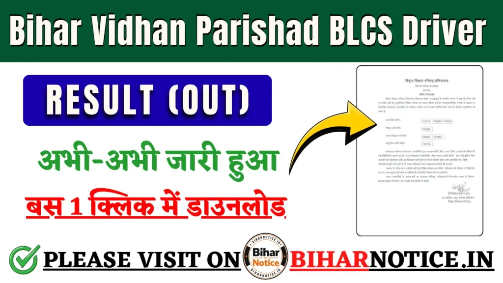Bihar Vidhan Parishad BLCS Driver RESULT (OUT)