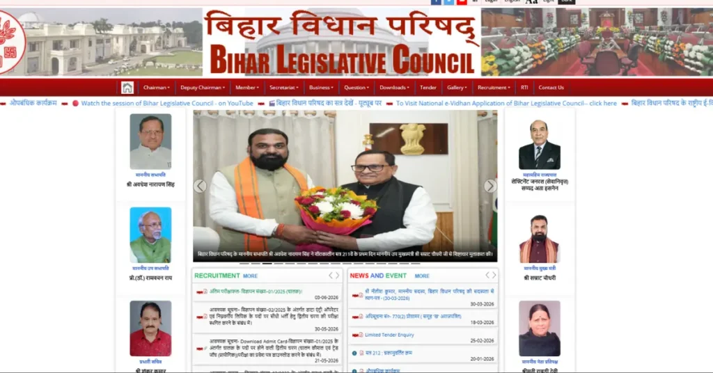 Bihar Vidhan Parishad BLCS Driver RESULT (OUT)