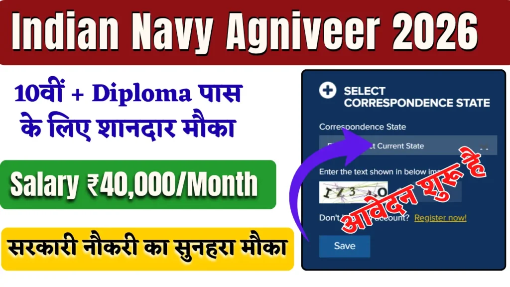 Indian Navy Agniveer (Apprentice) Recruitment 2026