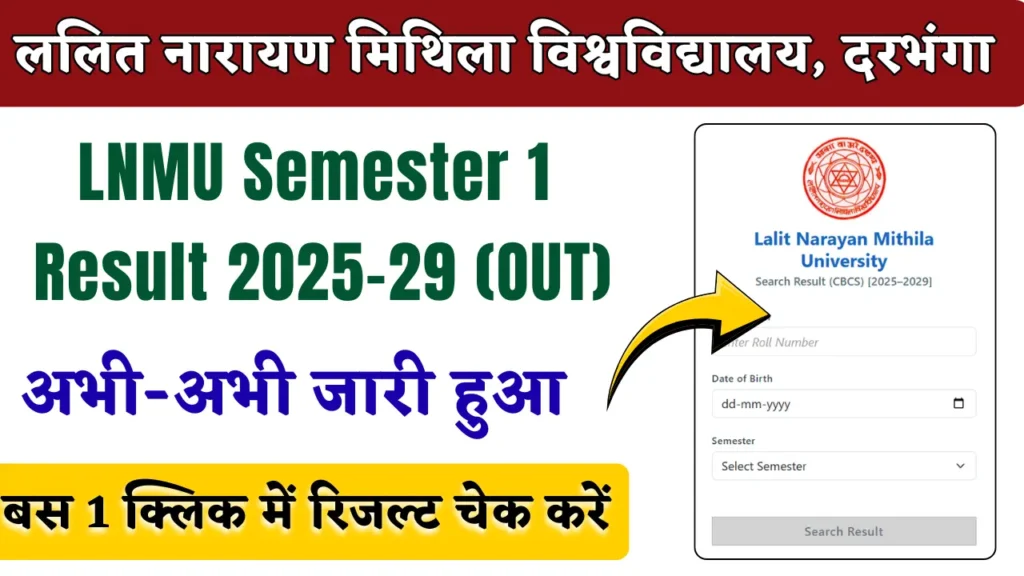 LNMU Semester 1 Result 2025-29