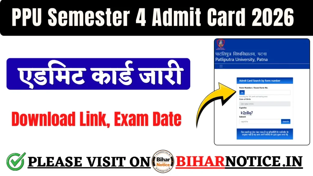PPU Semester 4 Admit Card 2026