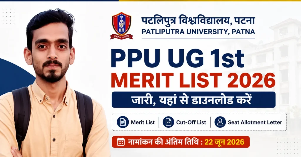 PPU UG 1st Merit List 2026 Download Link