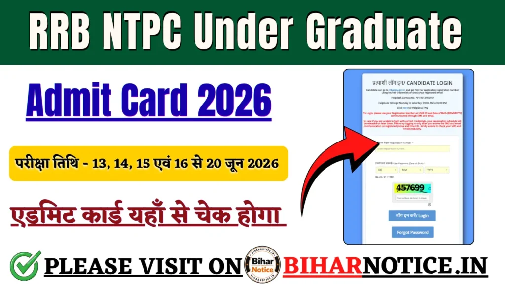 RRB NTPC Under Graduate Admit Card 2026