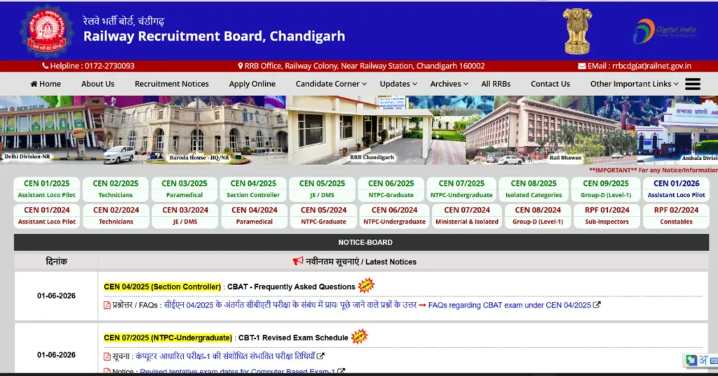 RRB NTPC Under Graduate Admit Card 2026 (2)