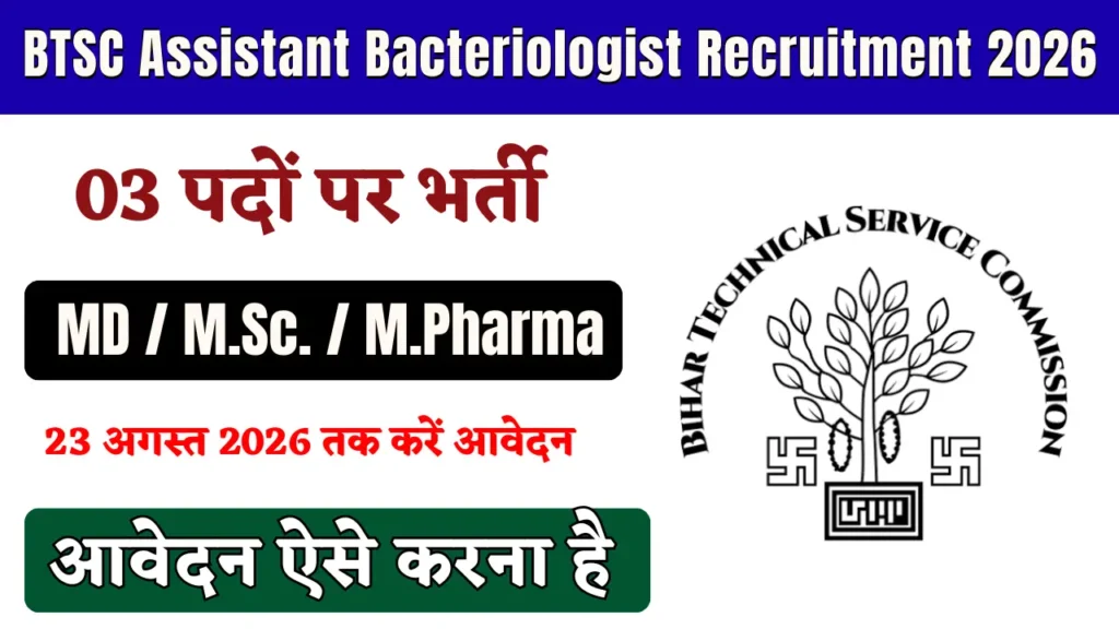 BTSC Assistant Bacteriologist Recruitment 2026