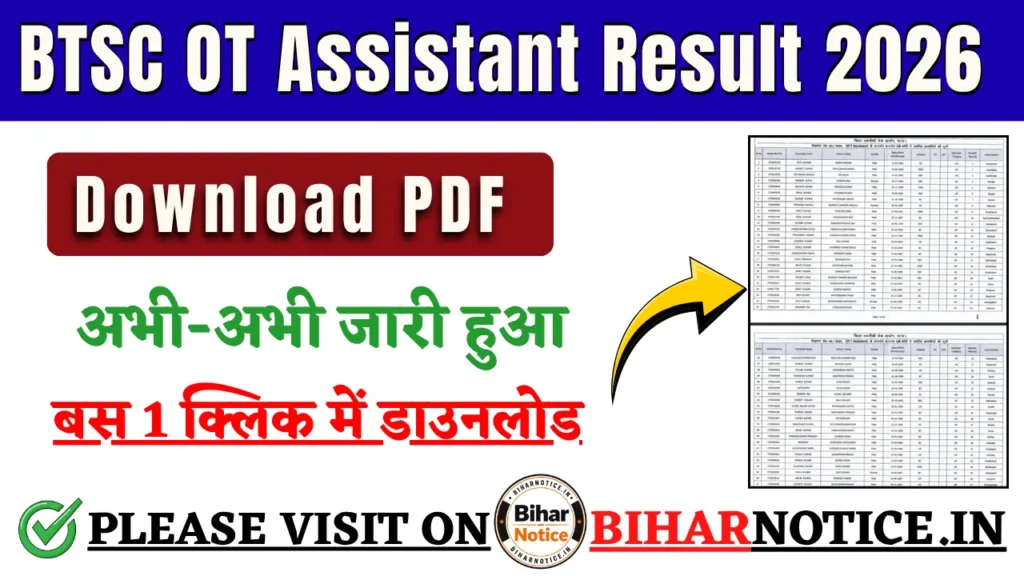 BTSC OT Assistant Result 2026