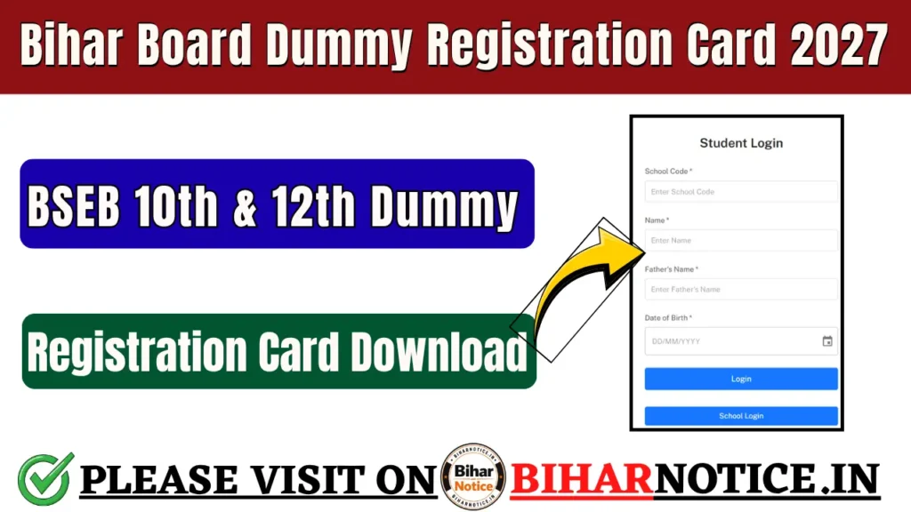 Bihar Board Dummy Registration Card 2027