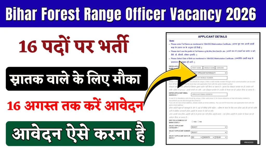 Bihar Forest Range Officer Vacancy 2026