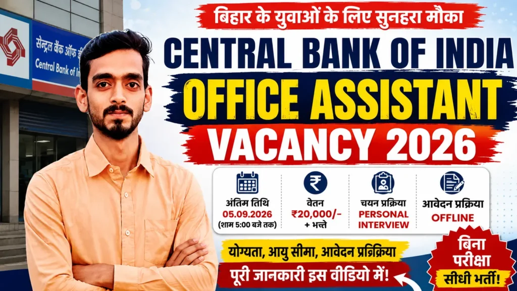 Bihar Central Bank Office Assistant Vacancy 2026