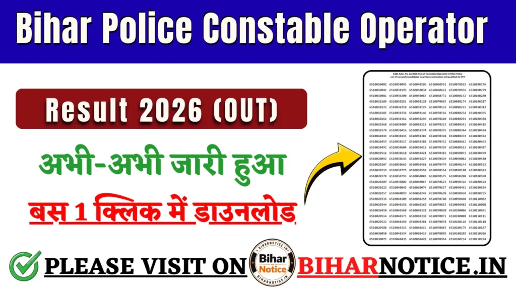 Bihar Police Constable Operator