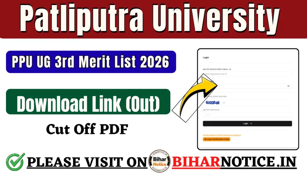 Patliputra UniversityPatliputra University
