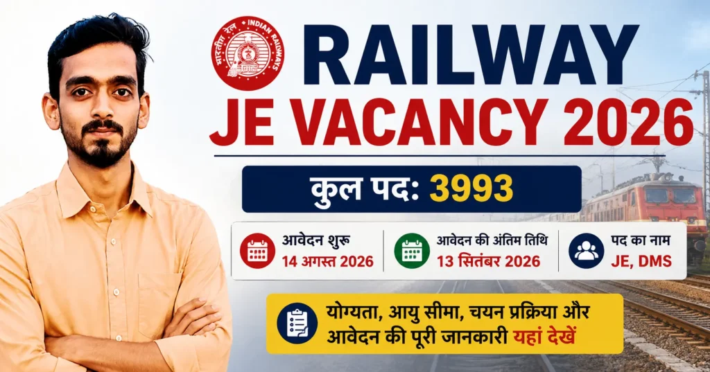 Railway JE Vacancy 2026